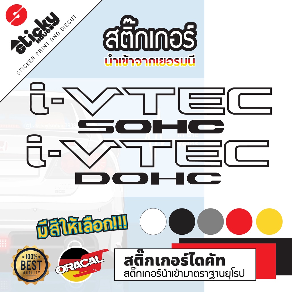 Sticker งานไดคัท ลาย i-VTEC มีหลายสี เลือกสีในรายการ สติ๊กเกอร์ oracal สติ๊กเกอร์ติดได้ทุกที่