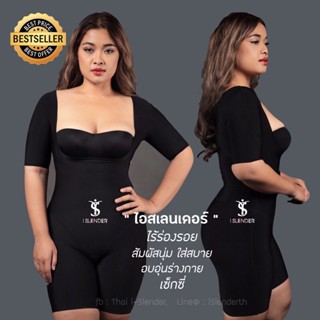 ชุดกระชับสัดส่วน (รุ่นแขนสั้น) ชุดกระชับ ลดน้ำหนัก ดูดไขมัน ไอสเลนเดอร์ iSlender Body Suit ltaly Technology