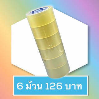 เทปกาวใส แบบแถว (6ม้วน) OPP TAPE 48x45หลา