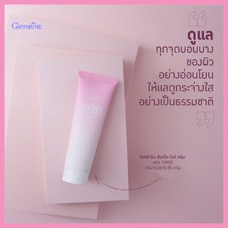 Sale🌺Giffarineครีมบำรุงซีเคร็ทไวท์ครีมแก้ปัญหาขาหนีบรักแร้ข้อศอกและหัวเข่าดำ/จำนวน1ชิ้น/ขนาด85กรัม/รหัส10902🚩NiCh