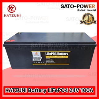 KATZUNI Battery LiFePo4 24V 100A แบตเตอรี่ ลิเธียมไอออนฟอตเฟส