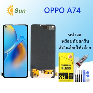 หน้าจอ Lcd OPPO A74 จอชุด จอพร้อมทัชสกรีน จอ+ทัช Lcd Display อะไหล่มือถือ หน้าจอ