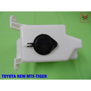 TOYOTA "NEW" MTX-TIGER FRONT WINDSHIELD WASHING WATER TANK with MOTOR  // กระป๋องฉีดน้ำฝน พร้อม มอเตอร์