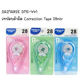 DAIMARSE DMS-441 เทปลบคำผิด Correction Tape 28mtr