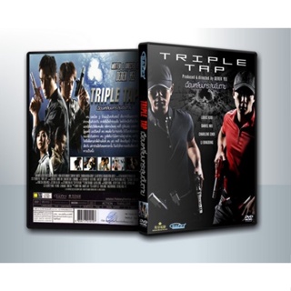 [ DVD Movie มีปก+สกรีนแผ่น-ไม่มีกล่อง ] Triple Tap เฉือนเหลี่ยมกระสุนจับตาย ( 1 DVD )