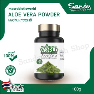 Fitfood -  Aloe Vera 100g. (ผงว่านหางจระเข้)