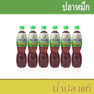 ปลาหมึก น้ำปลาแท้ ขนาด 700 ml