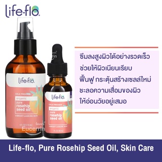 แหล่งขายและราคาLife-flo Pure Rosehip Seed Oil Skin Care 1 oz (30 ml)อาจถูกใจคุณ