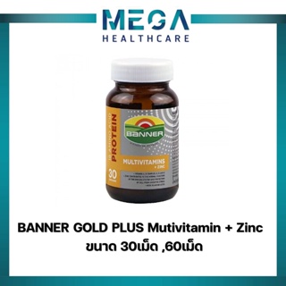 Banner Gold Plus แบนเนอร์ โกลด์ พลัส 30,60 แคปซูล [1 ขวด] สีทอง ซ่อมแซมส่วนที่สึกหรอ ทำให้เซลล์เสื่อมช้า ดูอ่อนวัย