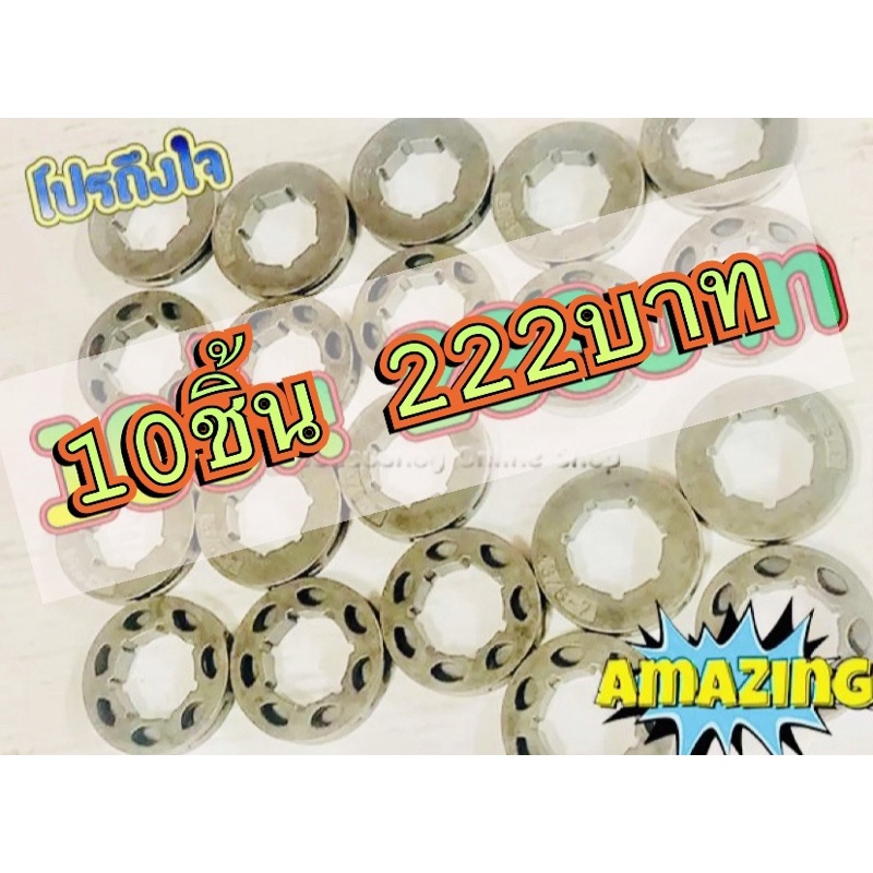 10ชิ้น222บาท+++ สเตอร์แหวน สเตอ แหวน เบอร์ 3/8-7 สำหรับเครื่องเลื่อยยนต์