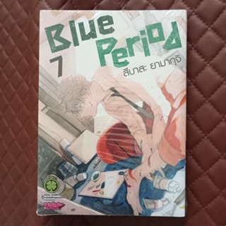 Blue Period (การ์ตูน) By: Tsubasa Yamaguchi Copyright: Kadansha Ltd. LuckPim : Comics Slice of Life