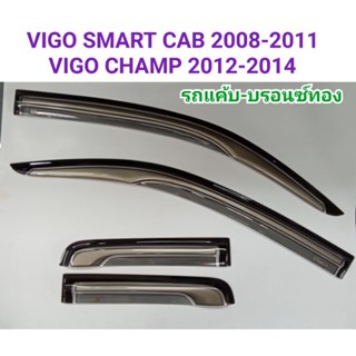 กันสาดTOYOTA VIGO SMART CAB/VIGO CHAMP วีโก้ 2008 2009 2010 2011 2012 2013 2014 สีบรอนซ์ทอง รถแค้บ ยี่ห้อ R-Tech