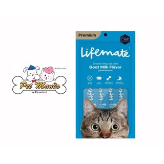 Lifemate มูสไก่รสนมแพะ อาหารแมวแบบเปียก 12 กรัม