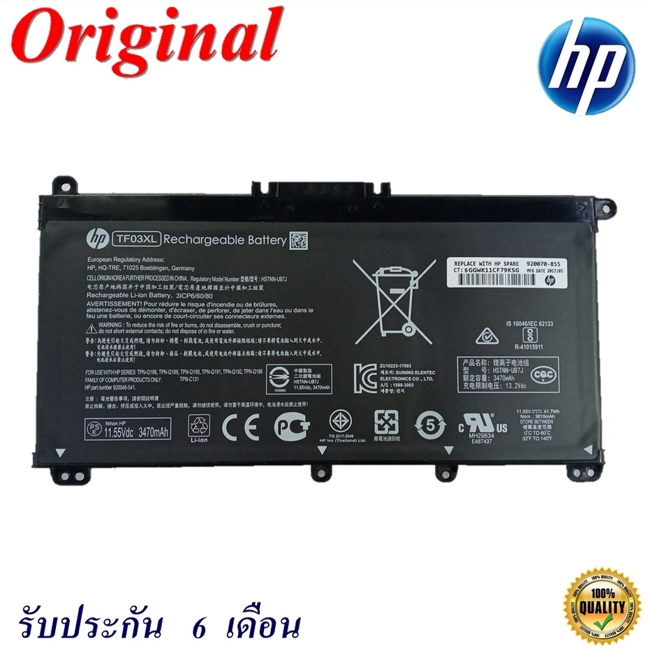 Battery Notebook HP TF03XL HP Pavilion 15-CC 15-CD 15-CK 14-BP 14-BF 14-BK 17-AR  HP  Battery  Origi