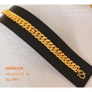 สร้อยข้อมือชายเลสบิดเอสน้ำหนัก2,3,5,10บาท