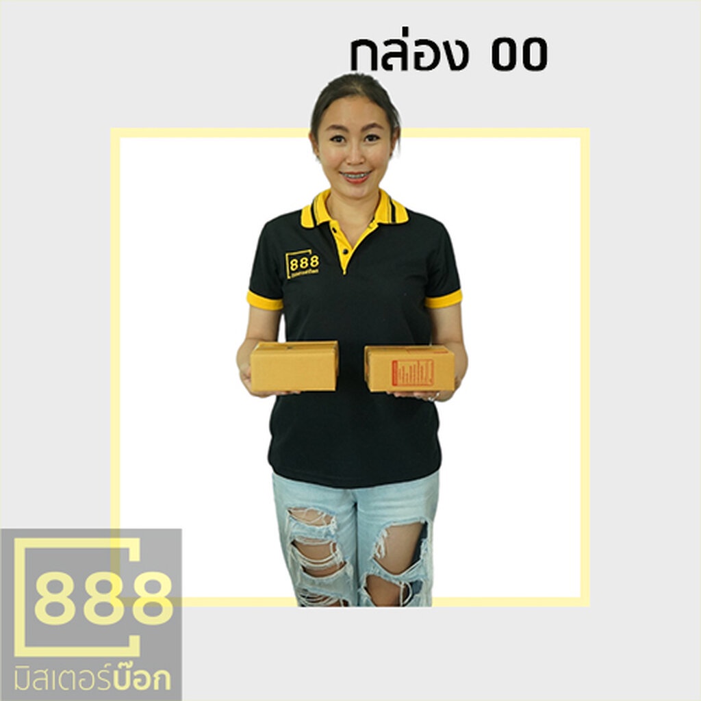 Mr.Box888 กล่องปณ. กล่องพัสดุ กล่องลูกฟูก {{ 20ใบ/มัด }} 00 ไม่จ่า/ 00 จ่าหน้า/ 0/ 0+4/ A (ก) /AA/ A