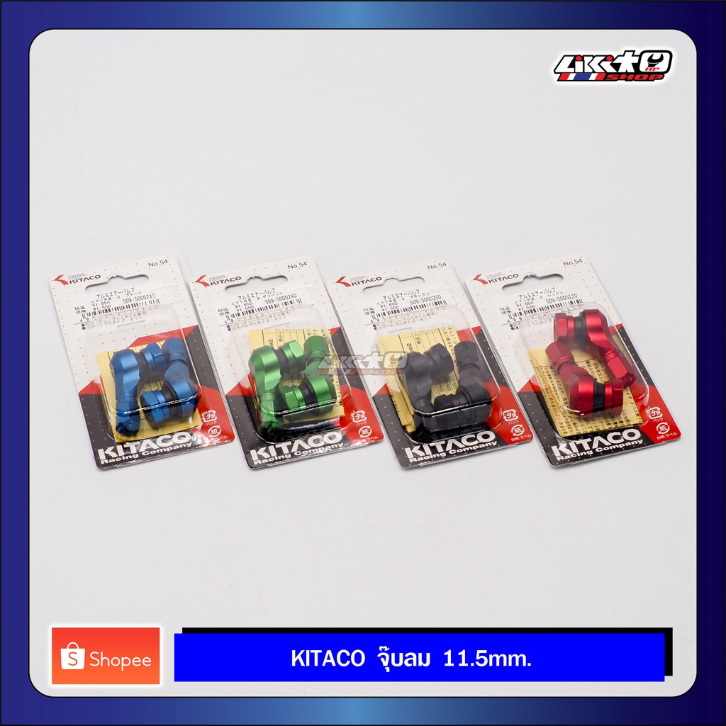 Kitaco จุ๊บลมอลูมิเนียม ขนาด Φ 11.5mm ใช้ได้กับรถทุกรุ่น (made in Japan)