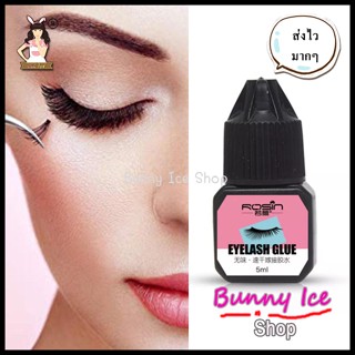 BUNNY ICE SHOP®  🐰  Eyelashes Extension กาวกาวขนตากึ่งถาวร Lash