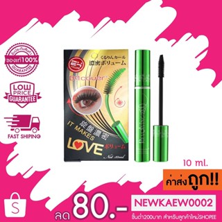 (9309) ODBO / BQ cover Perfect Eyelash Mascara โอดีบีโอ บีคิว คอฟเวอร์ อายแลช มาสคาร่าเขียวในตำนาน