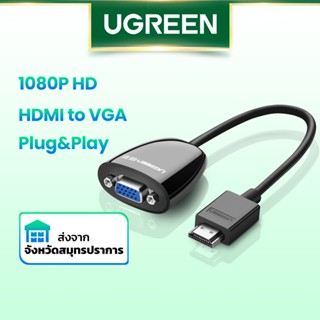 Ugreen HDMI เป็น VGA เชื่อมต่ออะแดปเตอร์แปลงสายเคเบิล