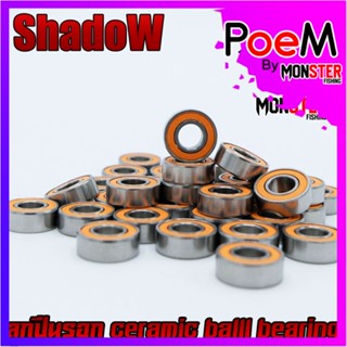 ลูกปืนรอก ลูกปืนสปูล ลูกปืนเซรามิค ลูกปืนแต่งรอกตกปลา ceramic balll bearing (ราคต่อ 1ชิ้น) By Shadow