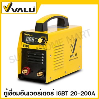 Valu เครื่องเชื่อม อินเวอร์เตอร์ ระบบ IGBT 20-200 แอมป์ (เชื่อมสแตนเลส ได้) รุ่น F500 ( IGBT Inverter Welding Machiner )