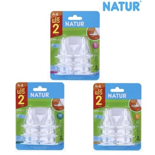 Natur เนเจอร์ จุกนมซิลิโคน สไมล์ 4 จุก แถมฟรี 2 จุก (แพ็ค 6)