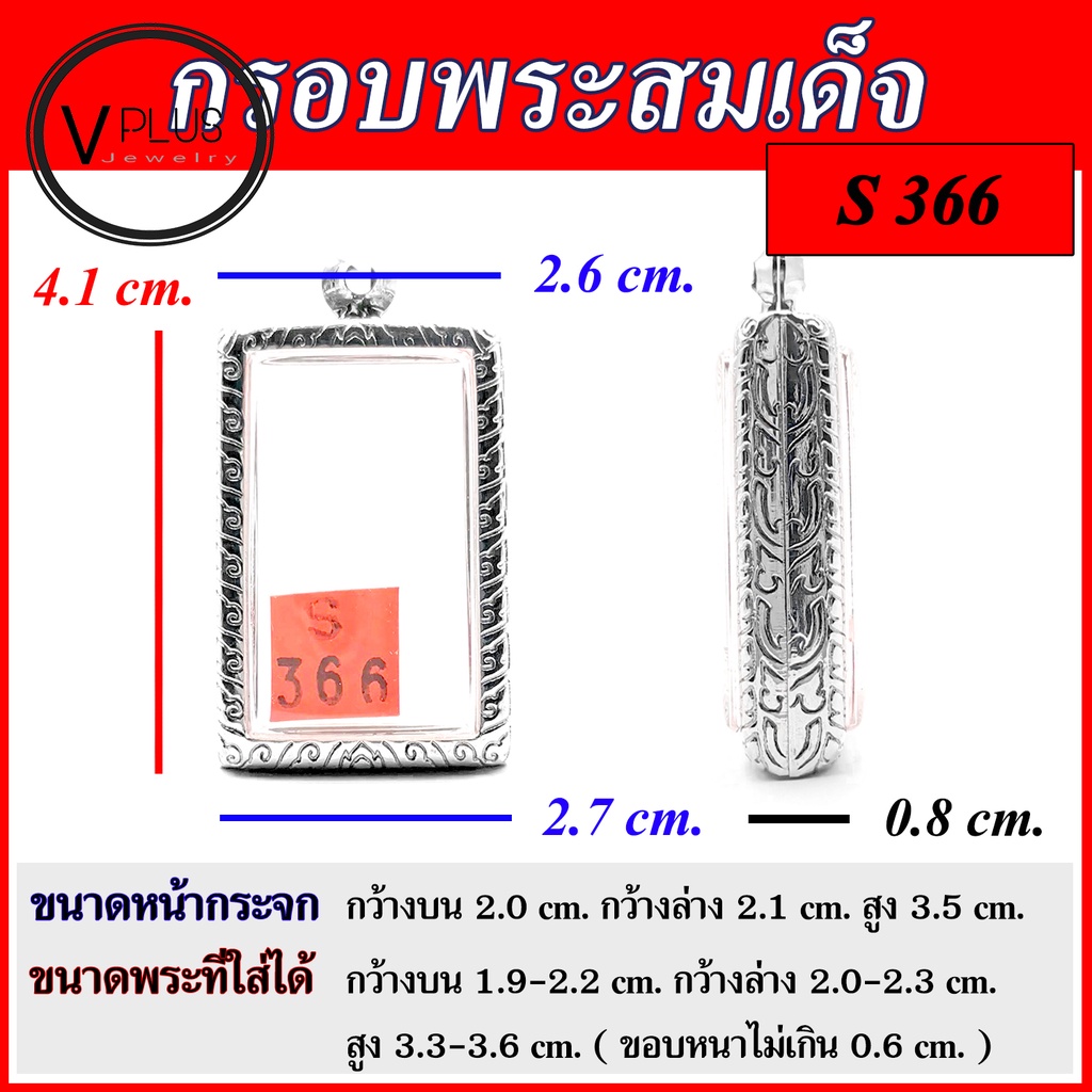 กรอบพระ สแตนเลสแท้ ลายไทย ทรงพระสมเด็จ ( แบบขัดเงาพิเศษ ) มีหลายขนาดให้เลือก พร้อมห่วงสแตนเลส และแผ่นโฟมฟรี ชุดที่ 1