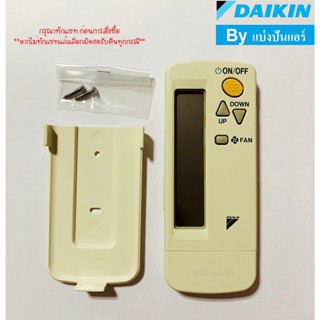 รีโมทแอร์ไดกิ้น Daikin ของแท้ 100% เลขด้านหลัง BRC4C153 พร้อมที่วางรีโมท (ไม่มีกล่อง)