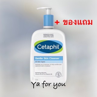 (มีส่วนลด60บาท)Cetaphil Gentle Skin Cleanser 1 Litre (1,000 ml)พิเศษมีแถม