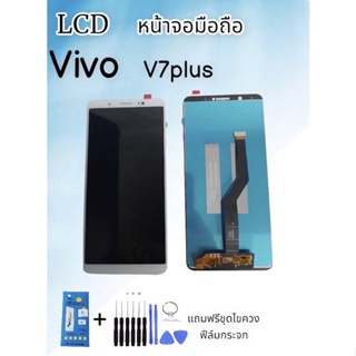 จอLCD VIVO V7PLUS จอvivo v7plusหน้าจอ+ทัช หน้าจอมือถือ หน้าจอโทรศัพท์ อะไหล่มือถือ *แถมฟิล์มกระจก+ชุดไขควง**