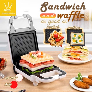 เครื่องทำวาฟเฟิล 650W เครื่องทำแซนวิชไฟฟ้า เครื่องทำอาหารเช้า waffle