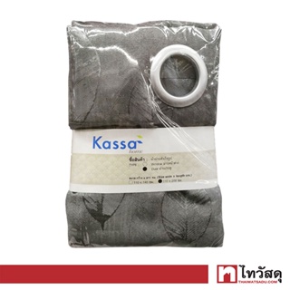 KASSA HOME ม่านประตู ตาไก่ รุ่น LEAVES ขนาด 110 x 200 ซม. สีเทา