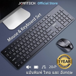 Jovitech ชุดคีย์บอร์ด+เมาส์ไร้สาย Mouse &amp; Keyboard Set คีย์บอร์ดคอมพิวเตอร์ Wireless EN/TH แป้นพิมพ์ แป้นพิมพ์ออฟฟิศ