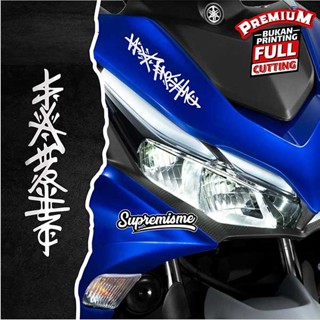 สติกเกอร์ Kanji กันน้ํามันวาว สไตล์ญี่ปุ่น สําหรับ Kanji Aerox vario nmax pcx vespa genio beat Kanji Aerox vario nmax pcx Aerox vario nmax pcx