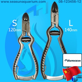 VastOcean SPS Coral Pliers 12 / 14cm รุ่นไททาเนียม Coral Propagation Cutter กรรไกร Titanium คีมตัดปะการัง coral scissors