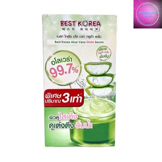 Best Korea Aloe Vera Gluta Serum เบสโคเรีย อโล เวร่า กลูต้า เซรั่ม (ยกกล่อง6ซอง)