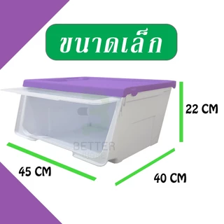 (ราคาต่อใบ) กล่องพลาสติก ฝาสไลด์ (ขนาดเล็ก) -สีพิเศษ - ใช้เก็บของ มีฝาหน้า - 0245/1