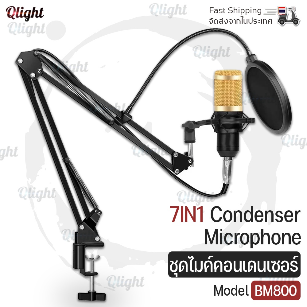 Qcase - 7IN1 Microphone Condenser  ชุดไมค์คอนเดนเซอร์  ตั้งโต๊ะ ไมค์อัดเสียง พร้อมขาตั้ง ยืดหด Condenser Microphone