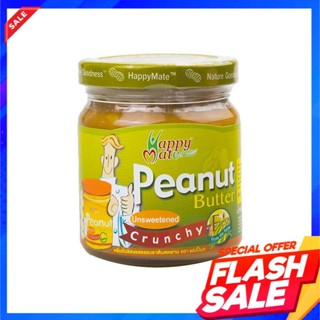 HEALTHY MATE PEANUT UNSWEET(CRUNCH) 200 G.HEALTHY MATE PEANUT NON SUCRÉ (CRUNCH) 200 G.