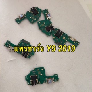 แพรชาร์จ huawei  y9 2019