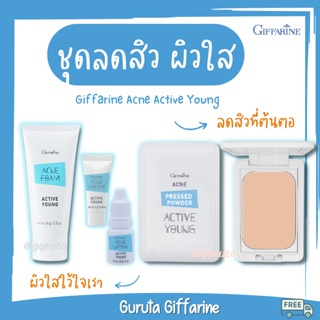 สิว ลดรอยสิว ลดสิว ครีมลดสิว โทนเนอร์ เจลแต้มสิว โฟมลดสิว แป้งสิว รักษาสิว acne กิฟฟารีน ครีมแต้มสิว BHA สกาเจล ลดรอยดำ