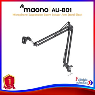 Maono AU-B01 Microphone Suspension Boom Scissor Arm Stand ขาตั้งไมค์ ให้การจัดวางไมโครโฟนที่สะดวกและรวดเร็ว รับประกันศูนย์ไทย 1 ปี