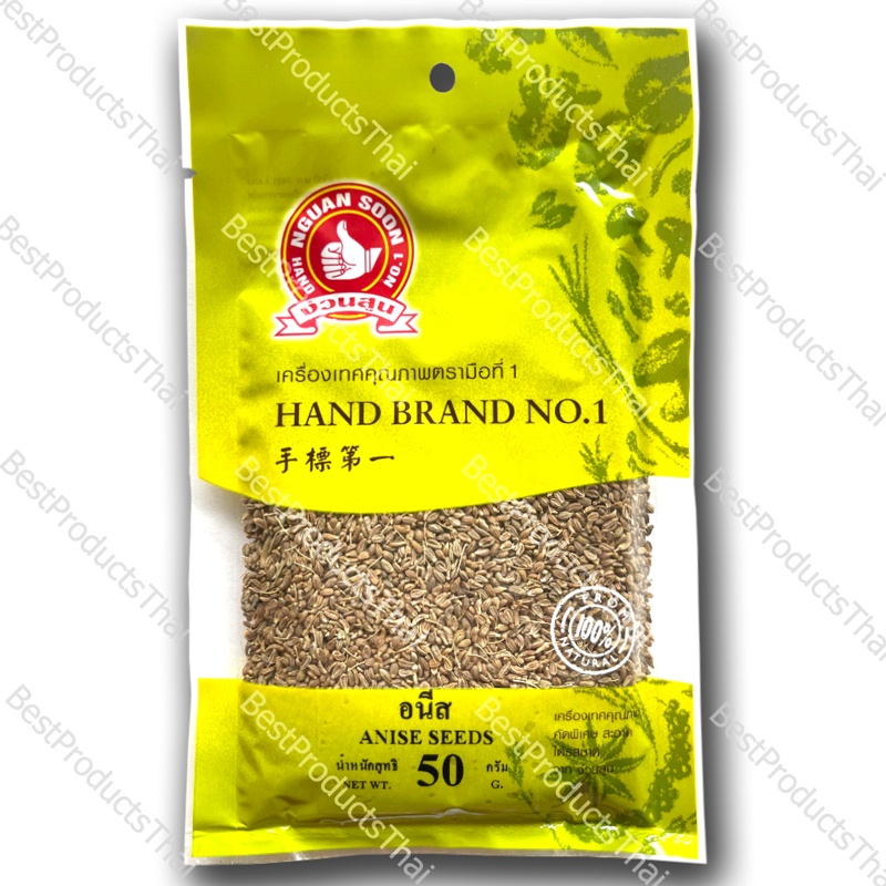 ANISE 100% Net Weight 50 Grams Sachet High Quality of Spices with Special Selection to Bring the Cle
