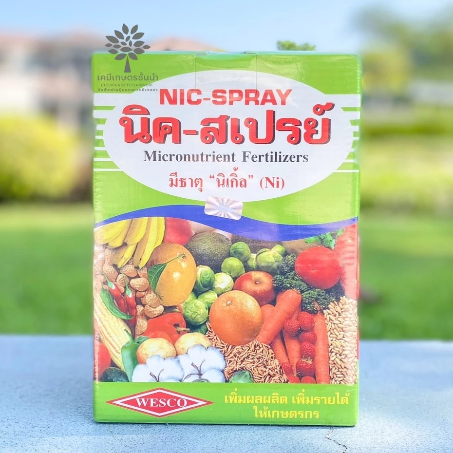 นิค-สเปร์ย - (สินค้าผลิตใหม่ ✅ ของแท้แน่นอน 💯) ปุ๋ยเคมีธาตุอาหารรอง ธาตุอาหารเสริม- ขนาด 1 กิโลกรัม