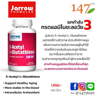 [แท้100%] กลูต้า ผิวสว่างใส ชะลอวัยยกกำลัง 3, Jarrow Formulas S-Acetyl L-Glutathione Antioxidant, 60 เม็ด