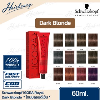 *โทนบลอนด์เข้ม* Schwarzkopf ชวาร์สคอฟ IGORA Royal อีโกร่า รอแยล ครีมเปลี่ยนสีผม สีคมชัด ให้สีสม่ำเสมอ(ไม่รวมอ๊อกซิแดนท์)