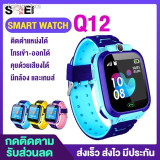 [SOEI SHOP] ราคาพิเศษ! นาฬิกา Q12/Q12B ใส่ซิมได้ นาฬิกาเด็ก นาฬิกาข้อมือเด็ก smart watch Q12 สมาร์ทวอท์ชสำรับเด็ก นาฬิกา