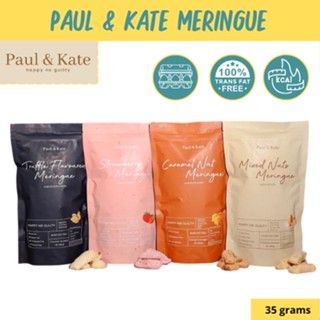 Paul &amp; Kate Meringue พอลแอนด์เคท เมอแรงค์ แคลน้อย อร่อยมาก (เมอแรงค์มิติใหม่)