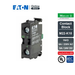 EATON คอนแทคบล็อคสำหรับติดตั้งหน้าตู้ ใช้ร่วมกับ M22-A, M22-A4 แบบ 1N/O - M22-K10 สั่งซื้อได้ที่ร้าน Eaton Online Store